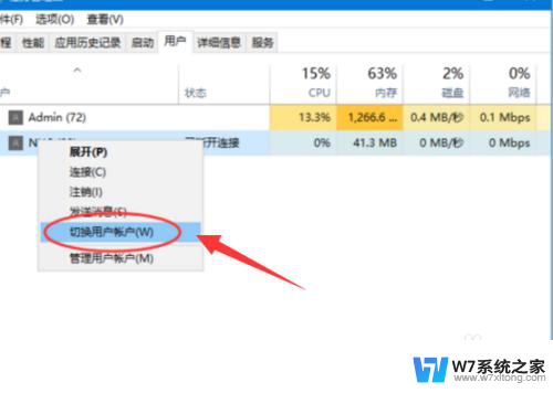 windows10切换账号登陆 Win10登录用户如何切换