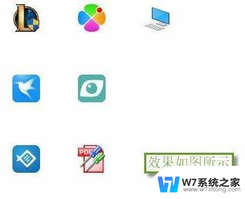 怎么把win11图标的箭头去掉 Win11怎么取消桌面图标箭头显示