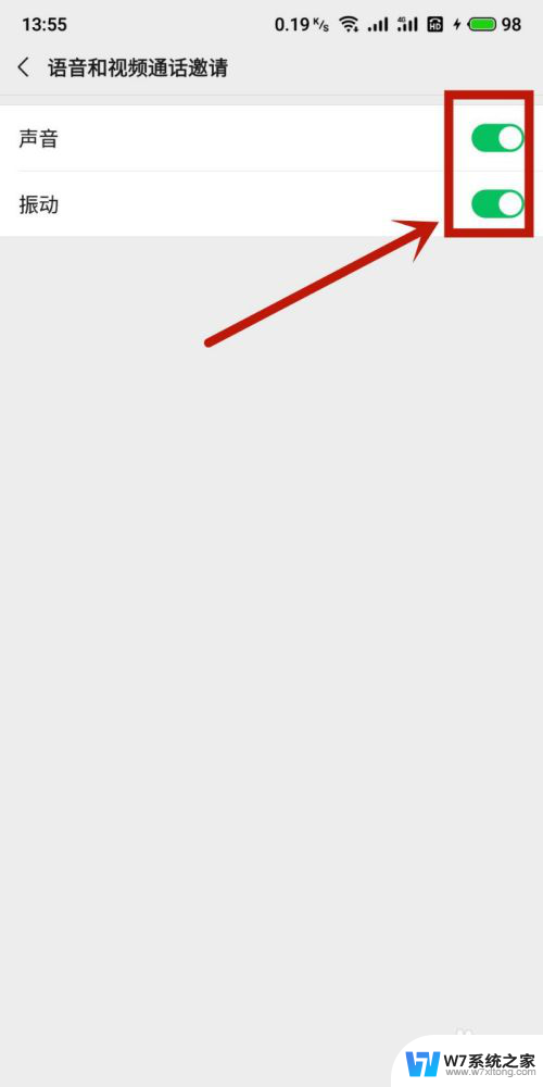 微信视频声音在哪里设置 微信视频铃声设置教程