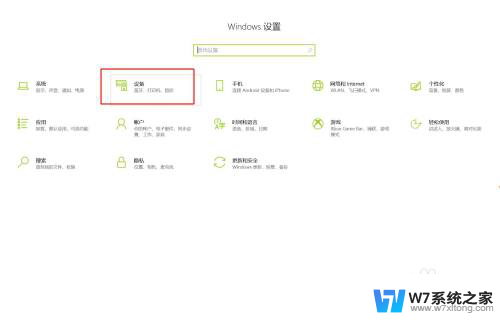 拯救者触控板怎么开 拯救者触摸板开启方法