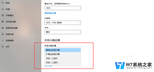 电脑怎么实现双屏 Windows10双屏显示如何设置