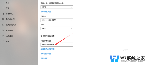 电脑怎么实现双屏 Windows10双屏显示如何设置