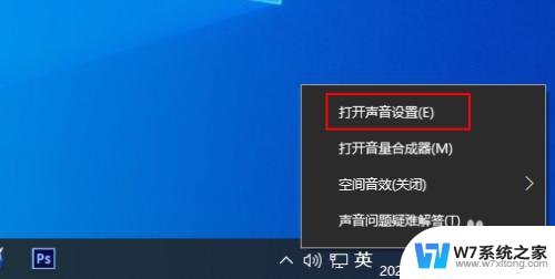 win10怎么调声音 Windows 10 声音设置打开方法