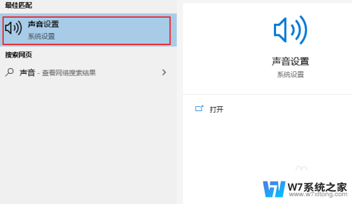 win10怎么调声音 Windows 10 声音设置打开方法