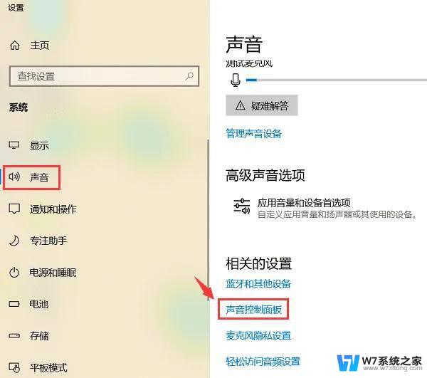 win10电脑没声音了怎么办恢复正常 win10电脑声音消失了怎么办