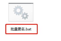 怎么样批量修改文件名 Windows10如何一次性更改多个文件名