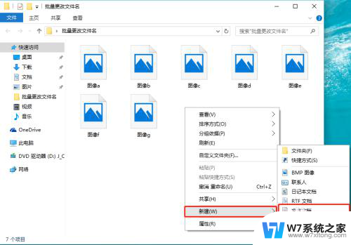 怎么样批量修改文件名 Windows10如何一次性更改多个文件名