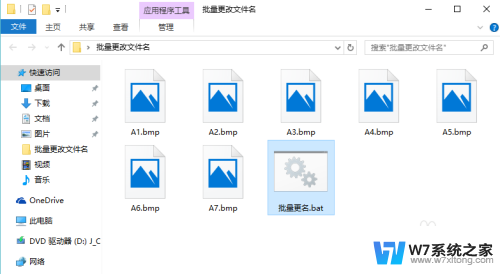 怎么样批量修改文件名 Windows10如何一次性更改多个文件名