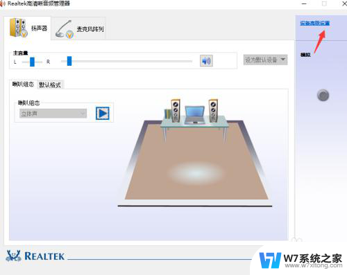 笔记本插入耳机还是外放 win10插上耳机后电脑音频依然外放怎么办