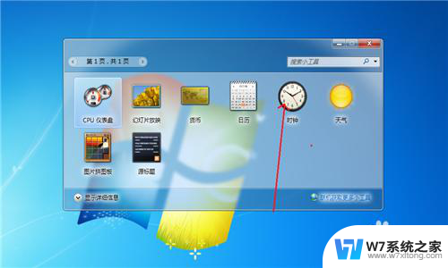 数字时钟怎么添加到桌面 在桌面上放置小钟表的方法