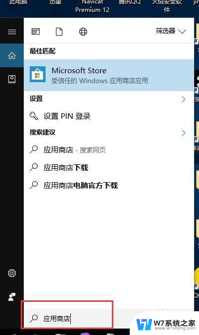 win10 的红心大战怎么没有了 win10系统红心大战游戏玩法