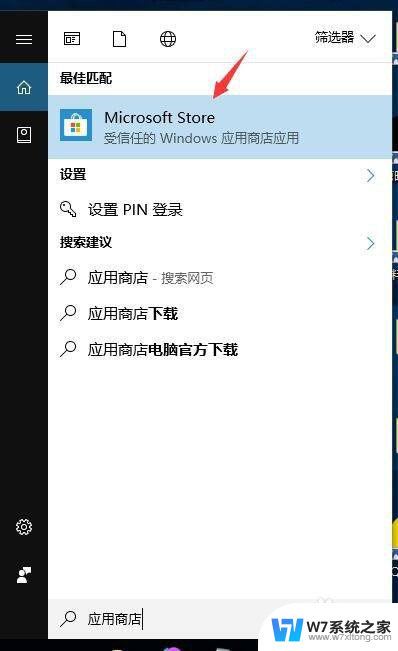 win10 的红心大战怎么没有了 win10系统红心大战游戏玩法