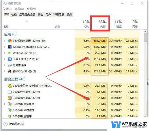 win10资源管理器占用内存 Win10资源管理器内存占用高解决方法