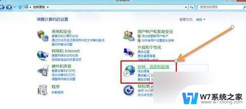 win8系统时间如何调 Win8自动同步系统时间设置方法