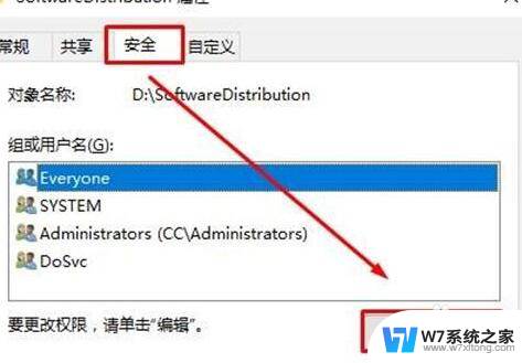 win10 只读文件夹怎么取消只读 win10 如何取消文件夹只读属性