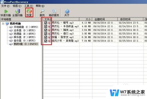 freefastrecovery怎么用 FreeFastRecovery U盘文件恢复步骤