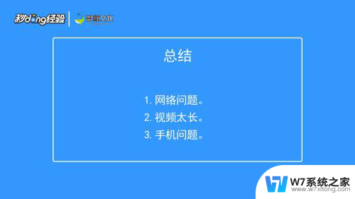 微信怎么发不了视频 微信视频发送不出去的原因