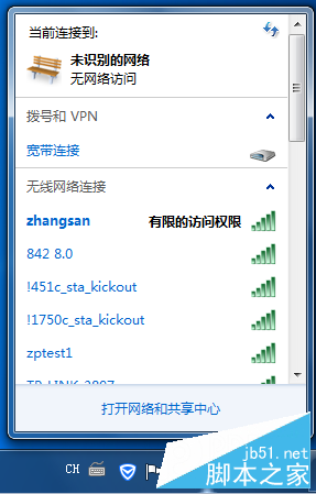 有限的访问权限怎么解决wifi 无线网络连接有限访问权限解决方法