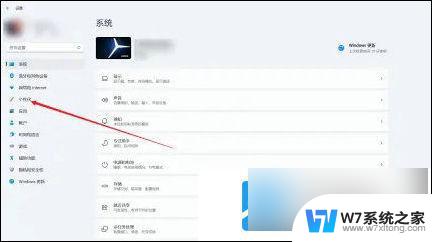 win11的图标怎么不合并 win11任务栏图标不合并设置步骤