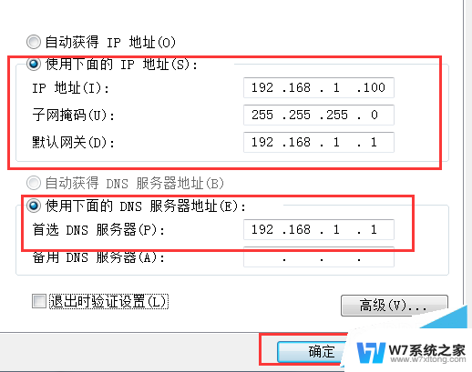 有限的访问权限怎么解决wifi 无线网络连接有限访问权限解决方法