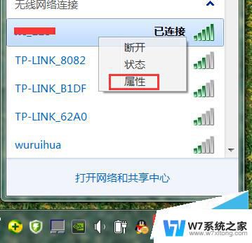 有限的访问权限怎么解决wifi 无线网络连接有限访问权限解决方法