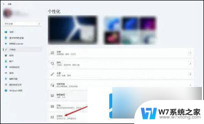 win11的图标怎么不合并 win11任务栏图标不合并设置步骤