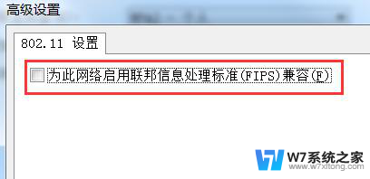 有限的访问权限怎么解决wifi 无线网络连接有限访问权限解决方法