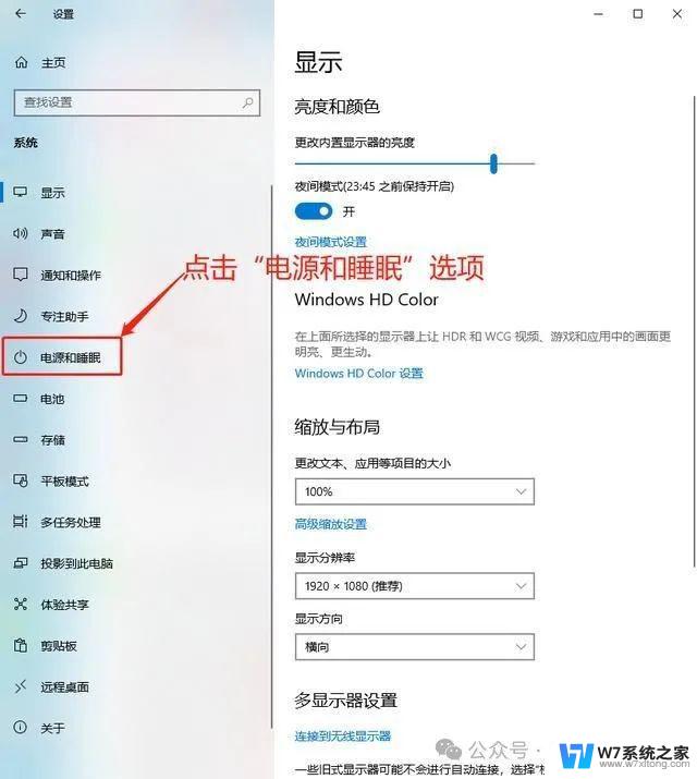 win11在哪设置屏幕常亮 笔记本怎么设置屏幕一直亮着