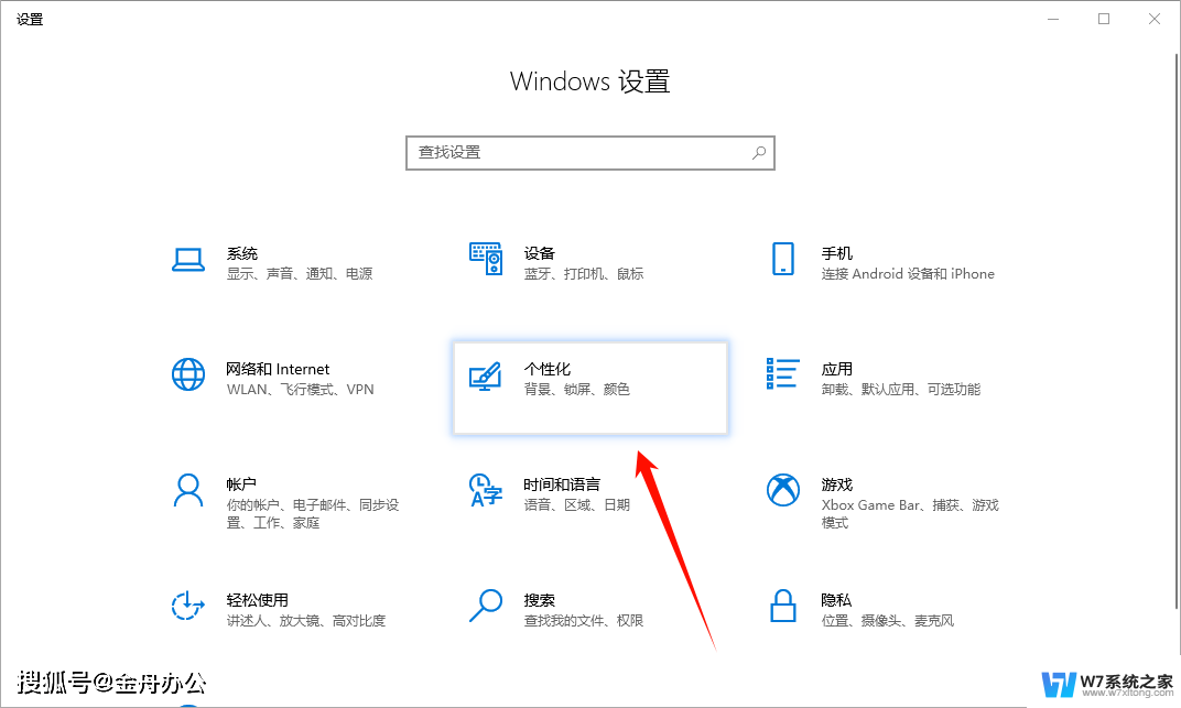 win11怎么把通知栏设置成透明 Windows 10 怎么把任务栏变透明