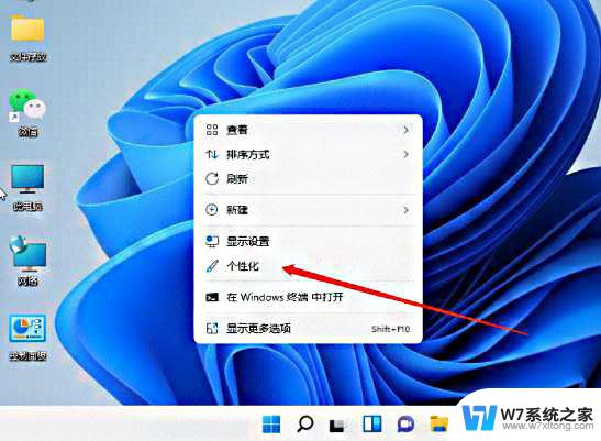 win11设置任务栏应用闪烁颜色 win11任务栏个性化颜色设置