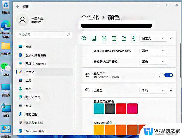 win11设置任务栏应用闪烁颜色 win11任务栏个性化颜色设置