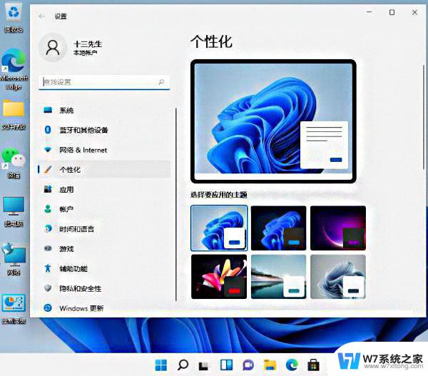 win11设置任务栏应用闪烁颜色 win11任务栏个性化颜色设置