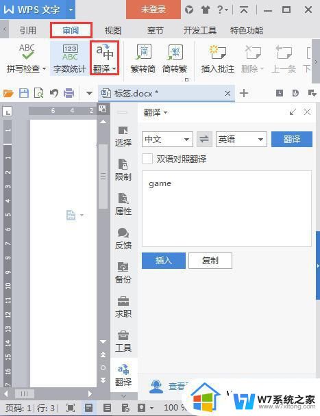 wps教室用英文怎么写 wps教室英文怎么说