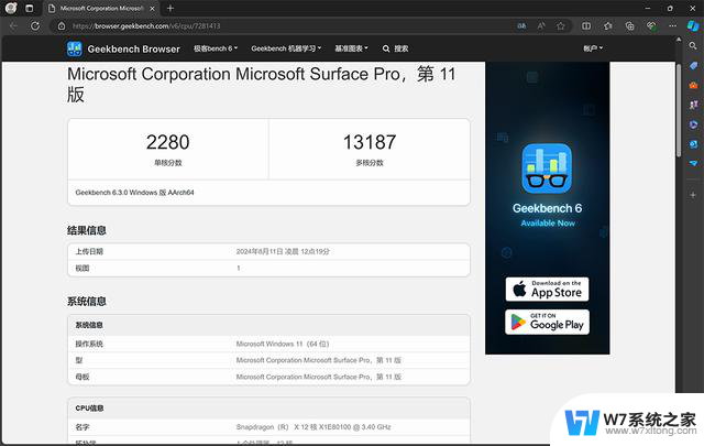 微软Surface Pro 11评测：最适合办公族和学生党的笔记本