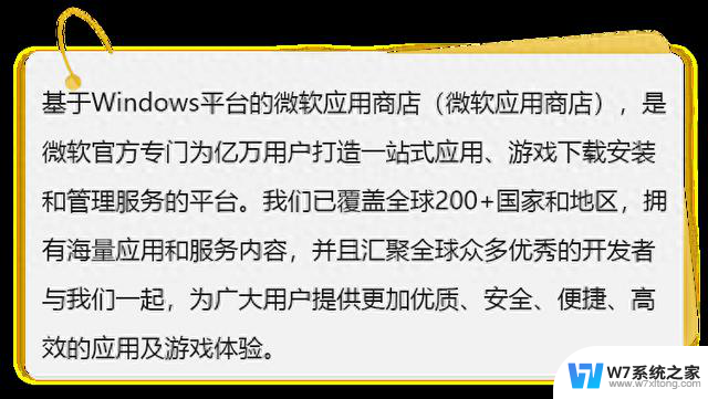 全新启航！微软应用商店为您开启无限可能，发现更多精彩应用