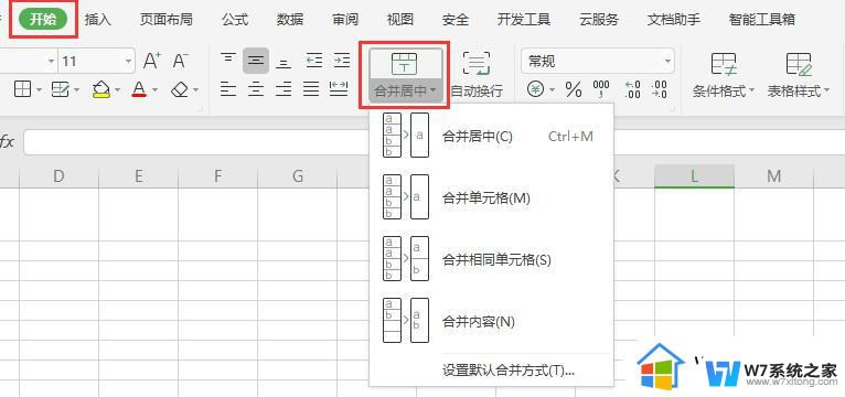 wps左右两个表格行距不要一样 wps表格行距设置