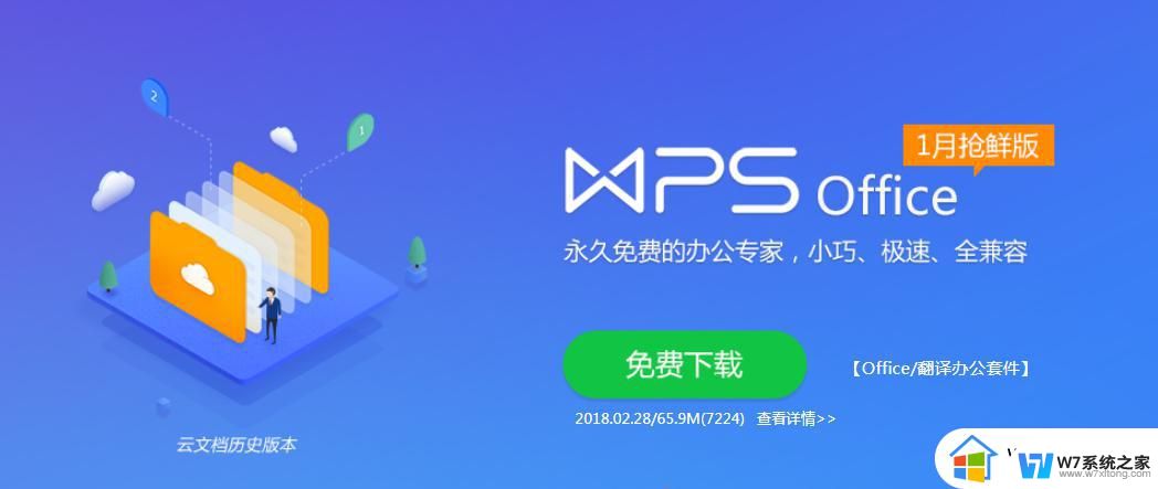 wps桌面新建没有excel 了 wps桌面新建没有excel文件格式