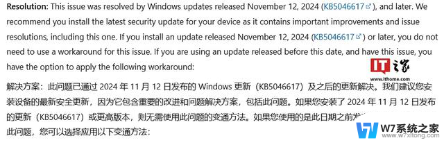 微软修复Windows Server 2025蓝屏、升级失败等问题的解决方法