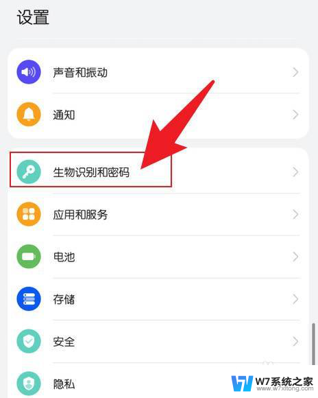 华为密码设置在哪里 华为手机如何设置锁屏密码