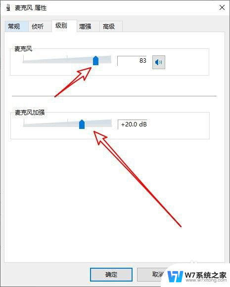 win10耳机麦克风说话声音小 Win10系统麦克风录音音量太小怎么办