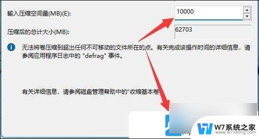 windows11c盘无法扩展卷 Win11 C盘无法扩展卷解决方法