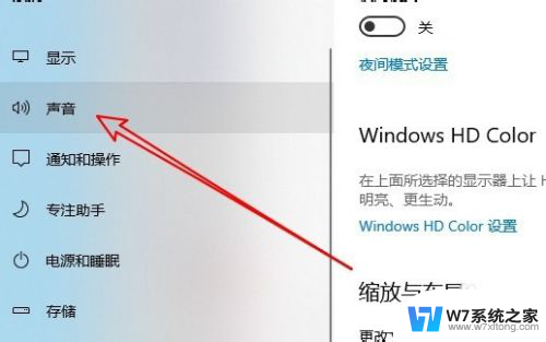 win10耳机麦克风说话声音小 Win10系统麦克风录音音量太小怎么办