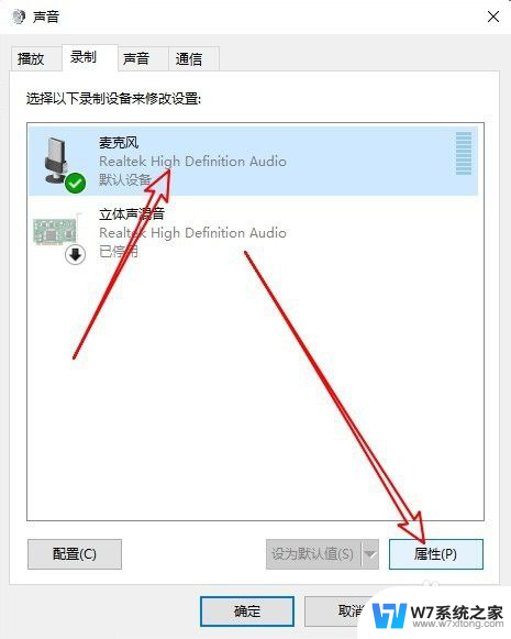 win10耳机麦克风说话声音小 Win10系统麦克风录音音量太小怎么办