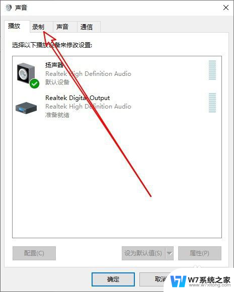 win10耳机麦克风说话声音小 Win10系统麦克风录音音量太小怎么办