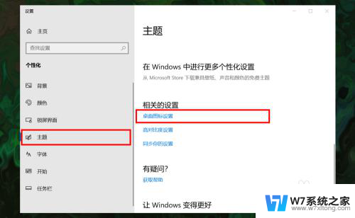 桌面计算机图标怎么弄出来 win10如何恢复丢失的此电脑(我的电脑)图标