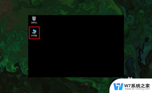 桌面计算机图标怎么弄出来 win10如何恢复丢失的此电脑(我的电脑)图标