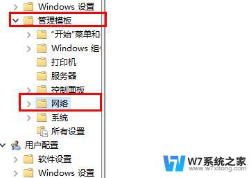 电脑用上网卡如何设置 Win10网络设置优化方法