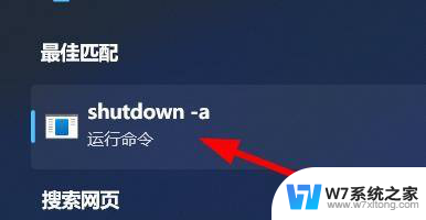 如何取消win11自动关机 如何取消Windows 11自动关机设置