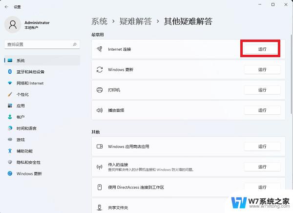 win11电脑右下角wifi图标不见了怎么恢复 Win11右下角WiFi图标不见了怎么找回