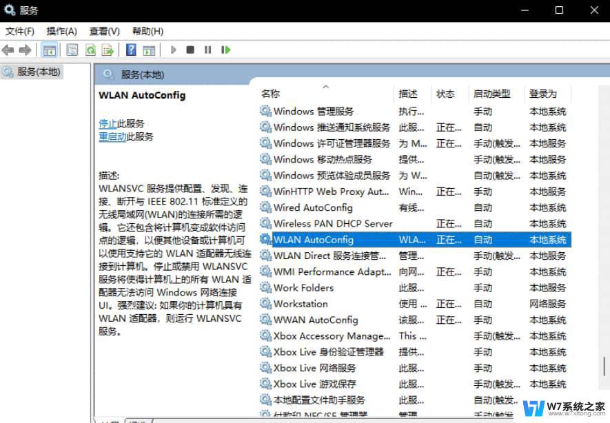 win11电脑右下角wifi图标不见了怎么恢复 Win11右下角WiFi图标不见了怎么找回